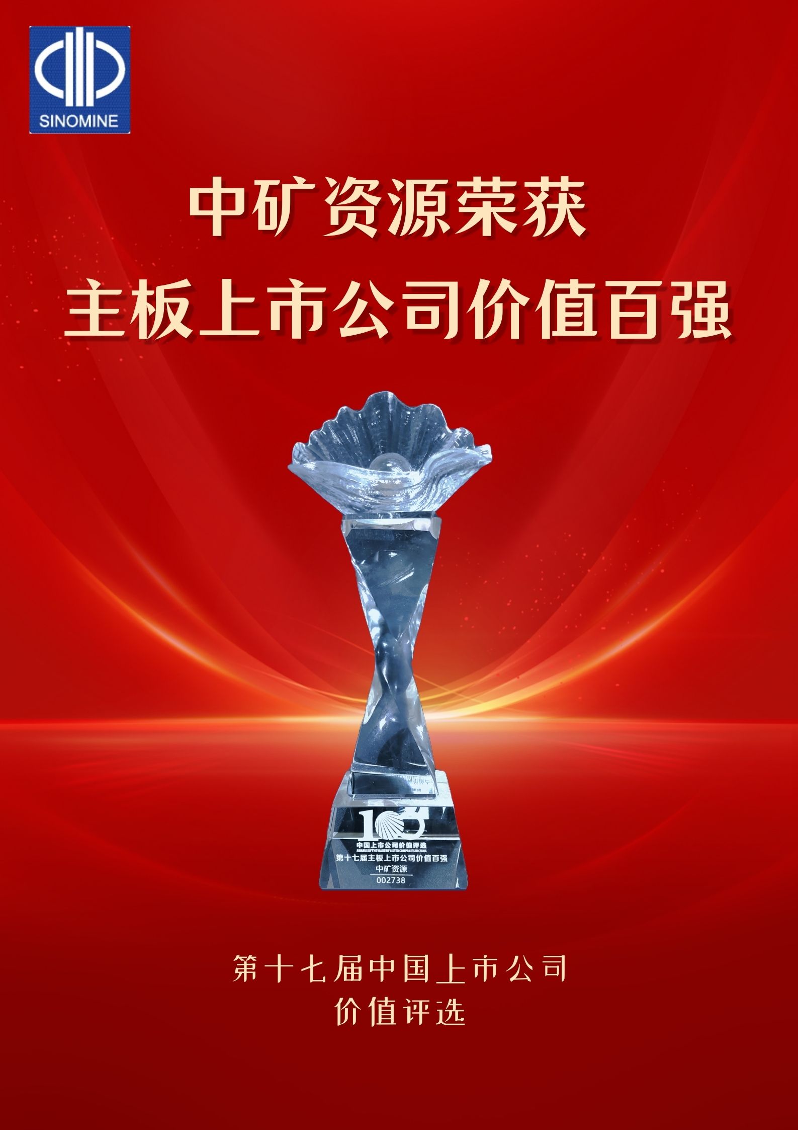 上市百強.jpg